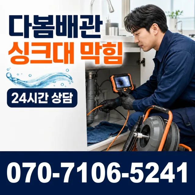 전남광주 영광군 대마면 전기차로 주방수전 상담 이미지 1
