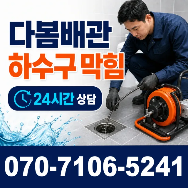 전남광주 영광군 대마면 전기차로 주방수전 상담 이미지 2