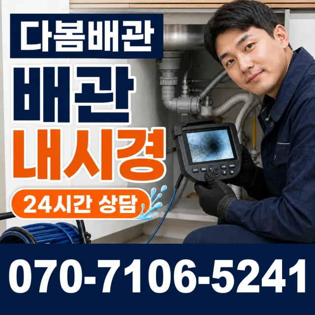 전남광주 영광군 대마면 전기차로 주방수전 상담 이미지 3