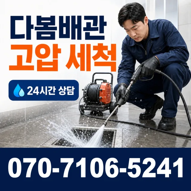 전남광주 영광군 대마면 전기차로 주방수전 상담 이미지 4
