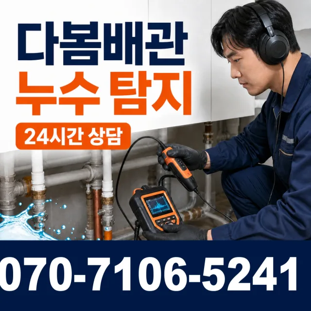 전남광주 영광군 대마면 전기차로 주방수전 상담 이미지 5