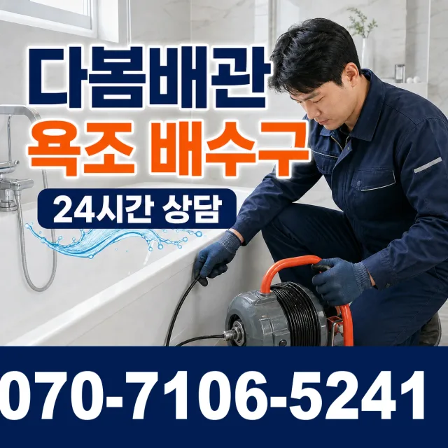 전남광주 영광군 대마면 전기차로 주방수전 상담 이미지 6