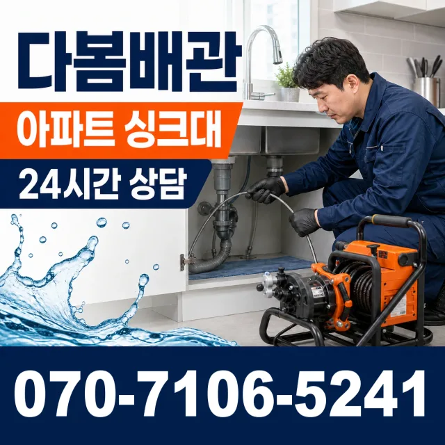 전남광주 영광군 대마면 전기차로 주방수전 상담 이미지 7