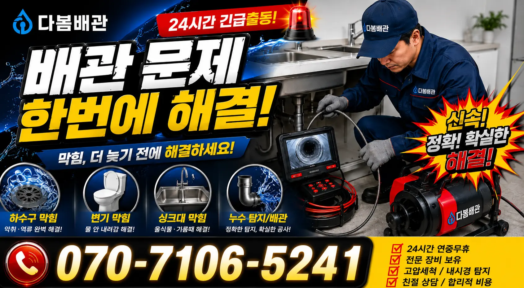 전남광주 영광군 대마면 전기차로 주방수전 24시간 긴급출동 상담 안내